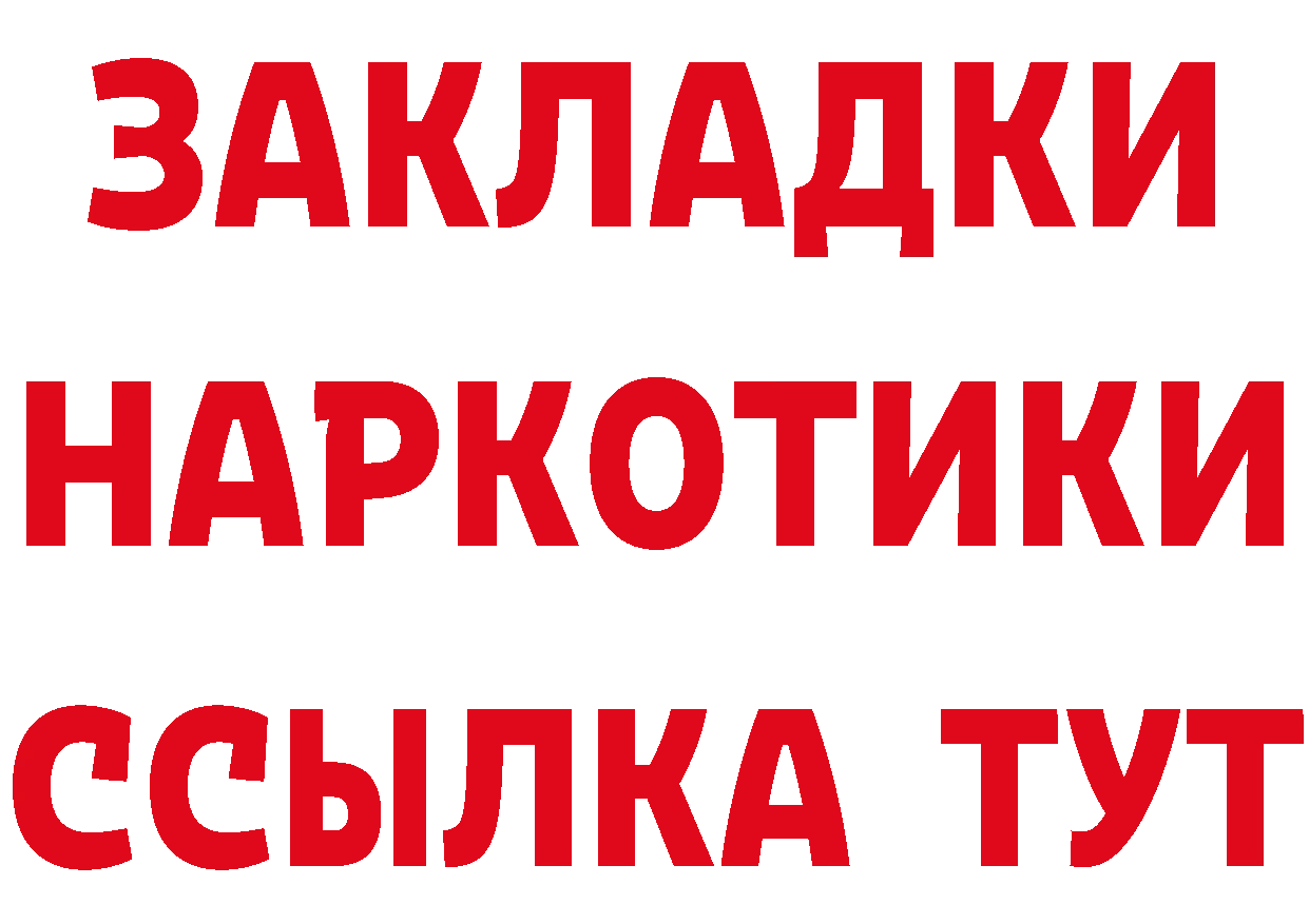 Какие есть наркотики? это формула Соль-Илецк